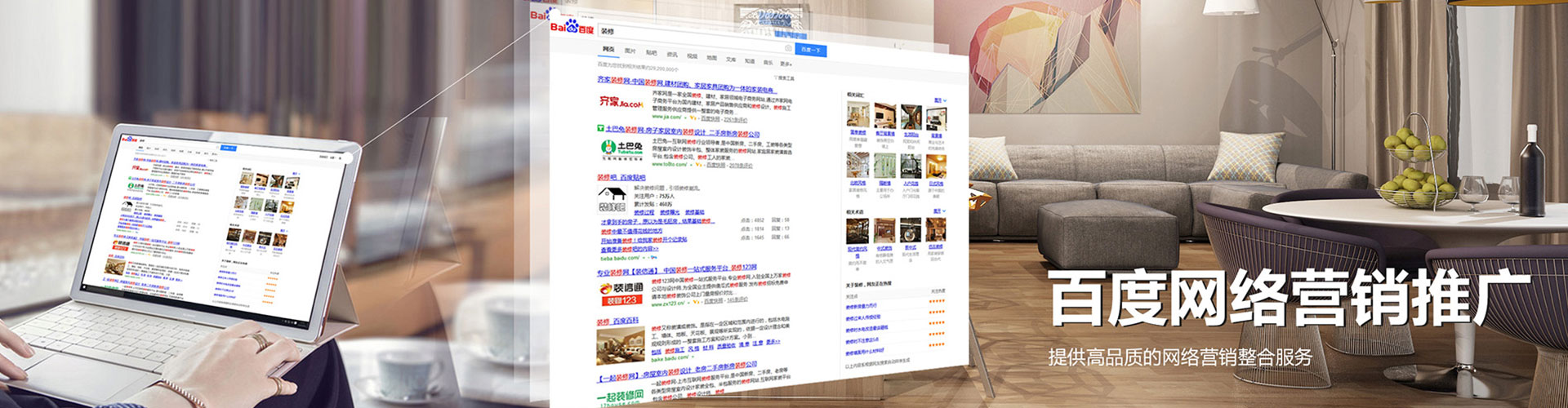 绥阳百度竞价托管